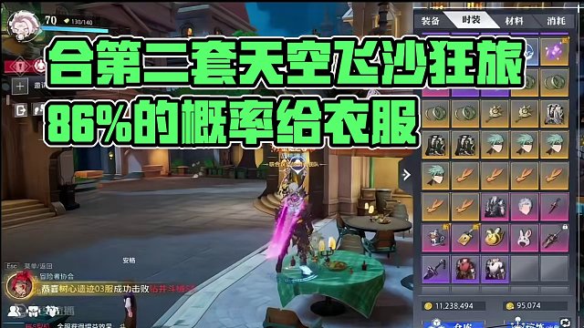 合第二套天空全过程！#晶核coa #晶核全民星计划#晶核70版本飞沙狂旅