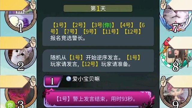 板子：镜隐迷踪。游戏愈发的难玩了#狼人杀 #神秘狗 #网易狼人杀 #狼人杀星赏金计划