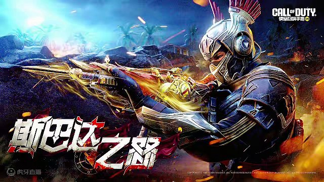 传说Kilo141斯巴达之路5月22日登场#使命召唤手游