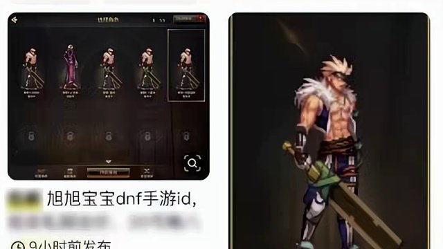 当你在520表白时，有人再抢注99.99万的手游ID #DNF手游  #游戏ID #游戏