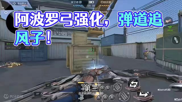 阿波罗之弓终于在昨天加强了，弹道跟风之子一样了。#CF手游霓裳战舞 #CF手游 #手游cf