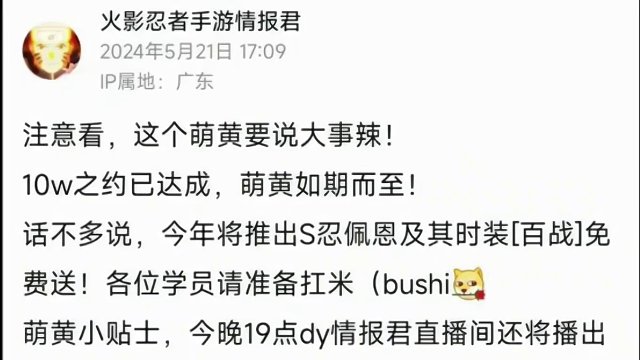火影忍者手游，百战系列忍者已确定，百战佩恩，这个忍者很强，决斗场，活动都能用的上#火影忍者 #火影忍