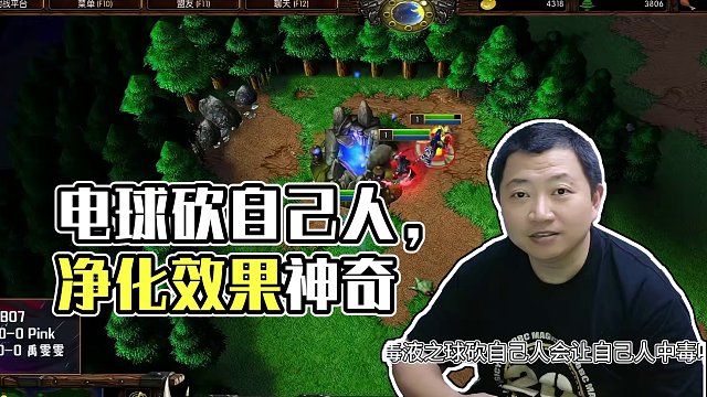 电球砍自己人，会触发净化效果吗？ 毒液之球呢？#bbc #张宏圣 #magicyang #魔兽争霸3