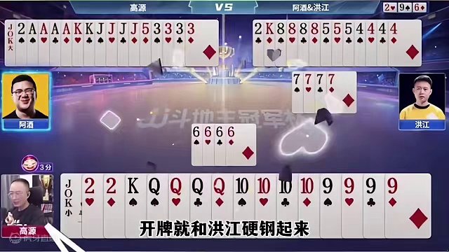 高源偶遇10炸，一副牌竟然挨了10炮 #JJ斗地主赢大米 #JJ斗地主  #斗地主残局