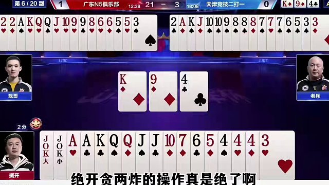 掘开贪两炸，34567拆着出，太嚣张了 #这操作都看傻了 #当代牌友的精神状态 #jj斗地主最牛操作