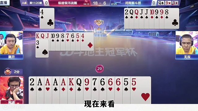 阿酒大战掘开再次上演，教科书式行牌贪炸，太牛了 #这操作都看傻了 #jj斗地主 #斗地主的百种姿势