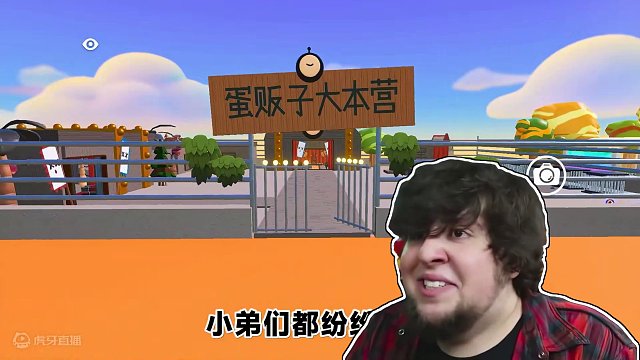 蛋贩子知名度下降？被人瞧不起，我带他回乡下养鸡创业 #蛋仔派对 #蛋仔小剧场 #蛋仔派对宝船拍卖夜 