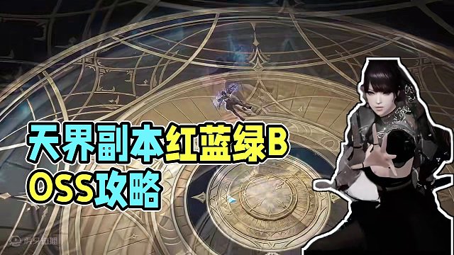 不整齐的副本攻略，天界副本永恒光明之摇篮第二个BOSS #命运方舟 #寻找命运方舟最有才的你 #命运