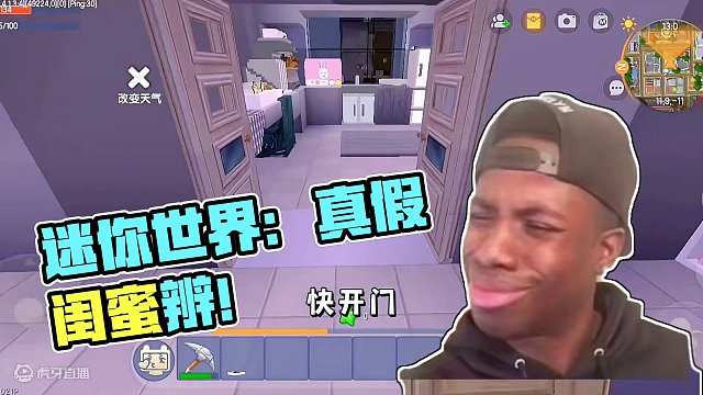 迷你世界：惊讶日常！真假闺蜜…分辨不出来…我要疯了‼️ #迷你世界拍戏 #迷你世界日常 #恐怖 #热