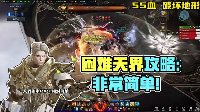 困难天界1-2攻略详解，非常简单！ #命运方舟   #命运方舟困难天界