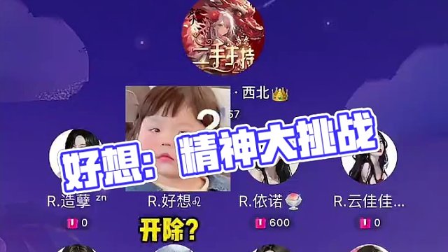 好想：OK了#搞笑 #语音厅