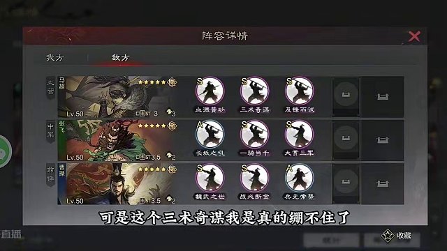 确实配得挺好！#率土之滨 #率土星推计划 #又菜又爱玩系列