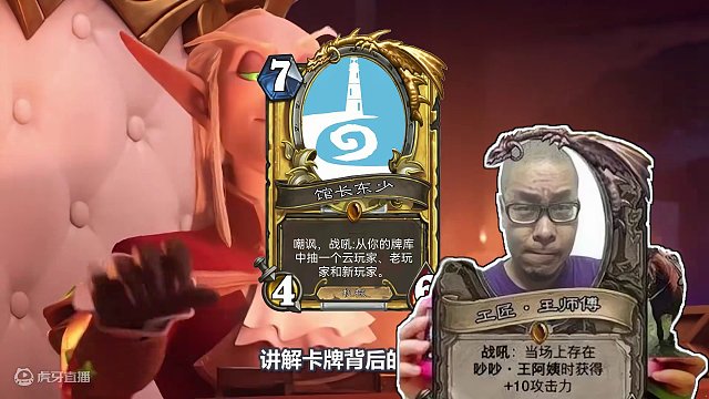 炉石博物馆：最稳圣盾！梗王之王！盘点历史最强圣盾（GvG篇） #炉石传说 #游戏杂谈 #卡牌游戏 