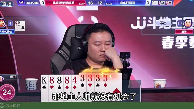 北京源莱慧精英S6春季赛夺冠！ 天赐打破冠军荒荣获FMVP！名场面集锦！#jj斗地主 #是时候展现真