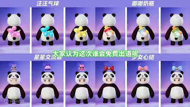 本周五投票四选一饰品效果预览、竞争可能会很激烈，快快拉票！#元梦之星 #元梦初夏奇遇记 #元梦时装我