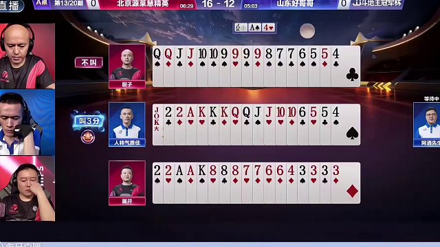 北京源莱慧又要夺冠了？这副牌竟然赢了24分 #JJ斗地主赢大米 #JJ斗地主