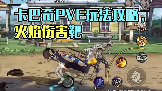 航海王壮志雄心PVE玩法镜中世界，史上最能飙的角色卡巴奇#航海王壮志雄心 #魔方海贼王 #火影忍者手