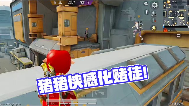 猪猪侠成功感化堵人仔！ #和平精英 #突变团竞 #和平精英五周年