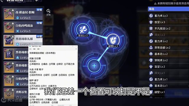 晶核 晶核圣辉套铭刻携带教学下#晶核coa #晶核全民星计划 #晶核