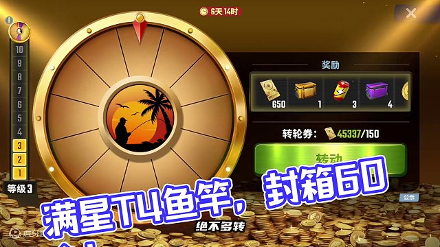 差最后十个碎片！满星满级T4鱼竿！六十个箱子能开出来吗 #欢乐钓鱼大师 #杰瑞米瓦德