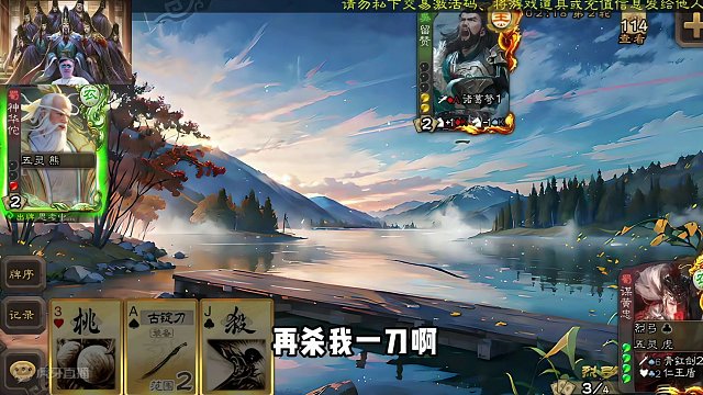 歌王脑浆子给砸开了！ 一共打了几滴血！#三国杀 #三国杀移动版