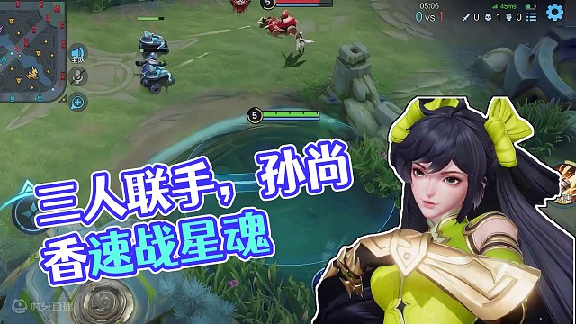 下次三个人一起上，本小姐赶时间#王者破晓星魂战场  #孙尚香