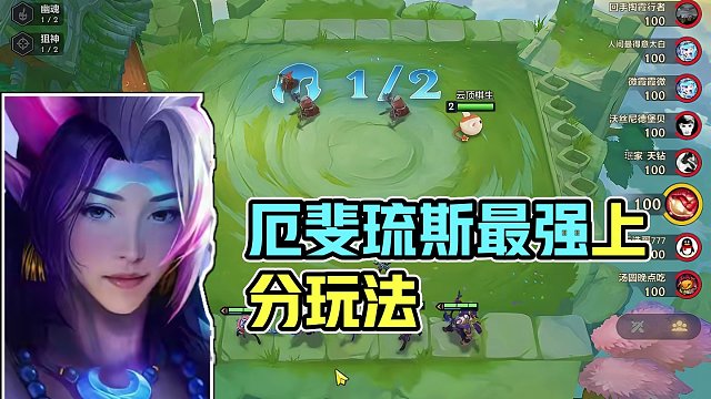 厄斐琉斯，版本最强T0上分阵容。 #金铲铲之战 #金铲铲画之灵赛季 #金铲铲画之灵上分必学 #金铲铲