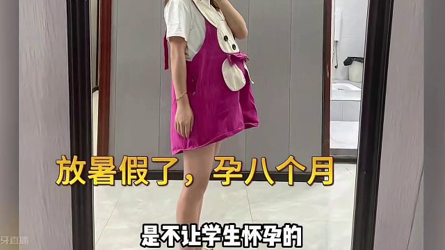 一边上大学一边怀孕 或许是另一种人生