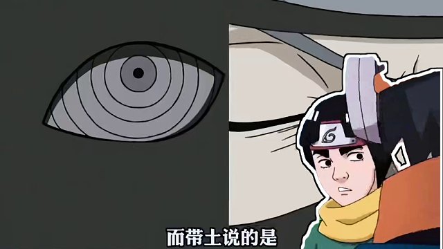 也就是说，该凯上场了 #火影忍者  #充能计划