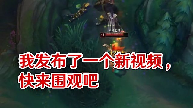 我发布了一个新视频，快来围观吧！