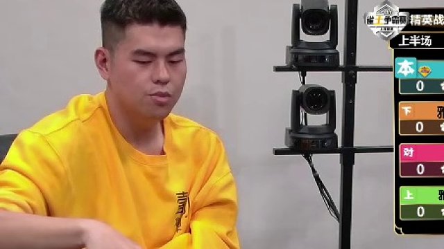 5月21日CEST智力电竞麻将B