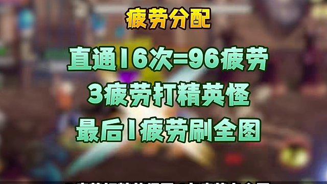 dnf手游第二天保姆级陪跑 dnf手游第二天怎么玩？