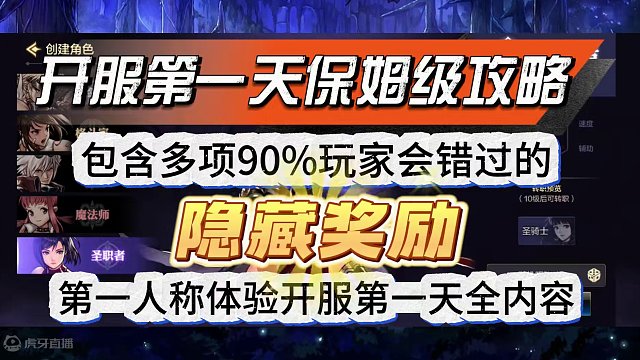 【DNF手游】开服第一天保姆级攻略！带你拿满所有奖励