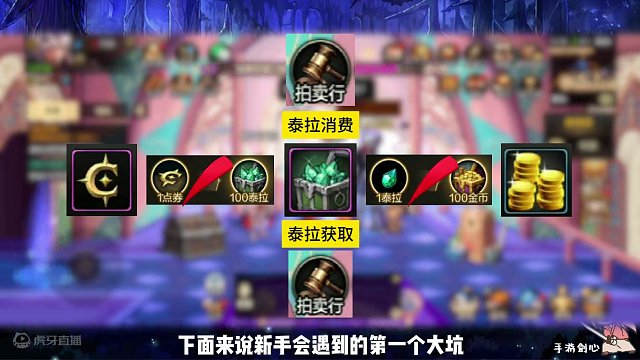 【DNF手游】多倍获取泰拉教学！新手避坑拍卖行