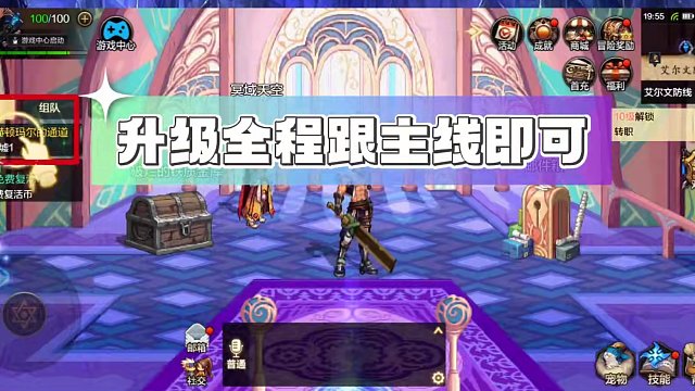 【DNF手游】四项策略！带你开服第一天最快升级