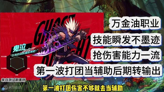 【DNF手游】新手选职业五大准则！选对职业游戏体验翻倍