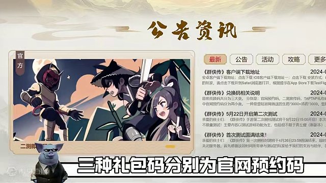 群侠传开服在即，左下角可以预约下载啦！ #群侠传 #游戏推荐 #搬砖游戏 #手机游戏