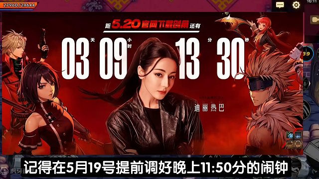 预创角色要来了，有想要的游戏名字记得抢注