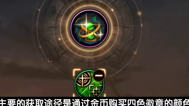 全职业选择徽章攻略，四色，银色，白金三大徽章