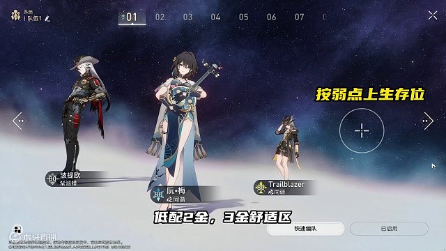 创作体验服：波提欧前瞻~ #崩坏星穹铁道  #等醒来再哭泣  #波提欧