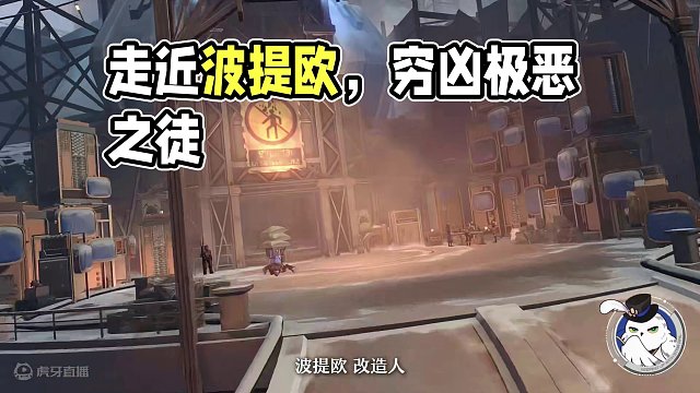 #崩坏星穹铁道  走近星穹——「波提欧：超级无敌爱你」#等醒来再哭泣  #星穹铁道波提欧