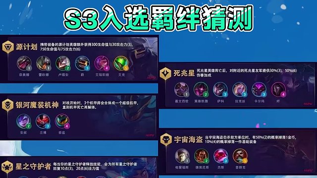 S1~S11五周年缝合赛季，将于6月13日登录云顶之弈！#云顶s11整活大赏 #云顶S11画中灵 #