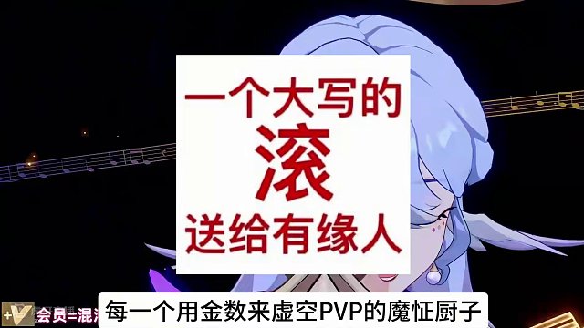 波提欧的虚空PVP即将上线 虽然被流萤爆了金币，但我抽不起萨姆啊 #崩坏星穹铁道  #等醒来再哭泣