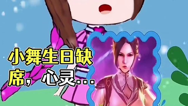 遗落的甜蜜：小舞生日的蛋糕缺席记