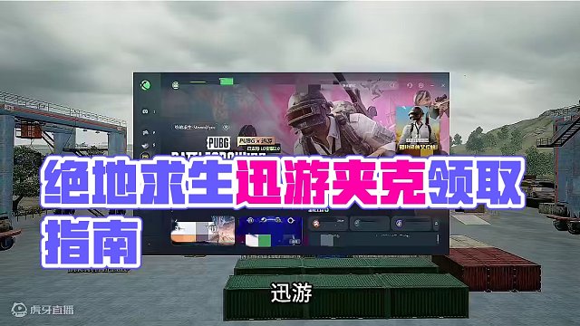 绝地求生重要通知！ #绝地求生 #2024鸡斯卡星火计划