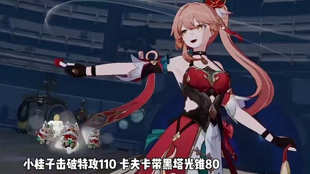 超击破队伍0+0卡夫卡上半随便挂机2t（共三金）另外两金为1+0阮梅#等醒来再哭泣 #崩坏星穹铁道 