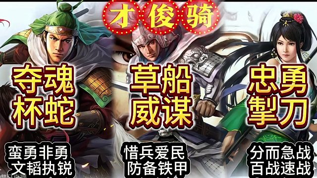 盘点赵云所有队伍的最强战法 #三国志战略版 #三战创作者计划