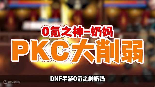 dnf手游开服选哪个区？V还是Q？ dnf手游选区你不知道的那些细节