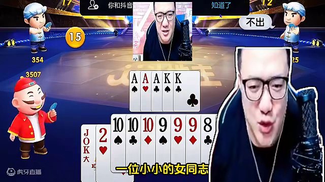 #JJ斗地主赢大米 #JJ斗地主 #棋牌游戏 #游戏