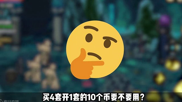 dnf手游多买多送只推荐买4套（单C） 还在学5套7套浪费钱？4套就是dnf手游多买多送的完美开局